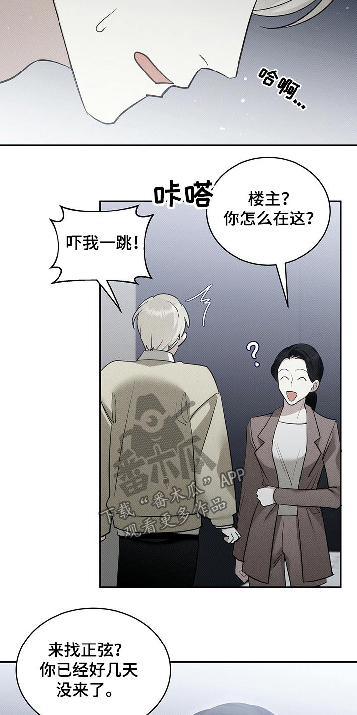 宝贝撒嘟嘟漫画,第32话2图