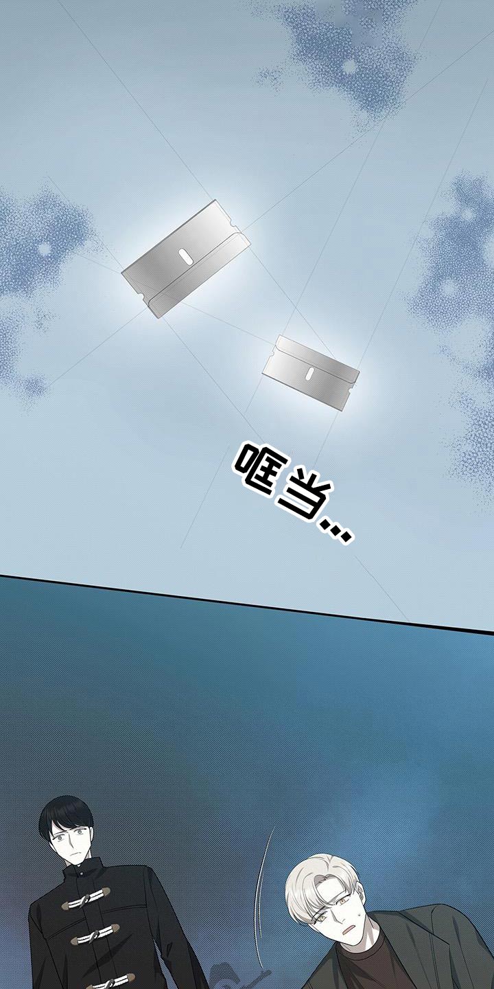 宝贝撒点盐漫画,第72话2图