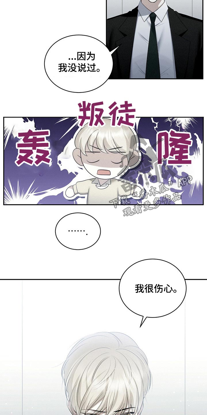 宝贝的英文漫画,第37话2图