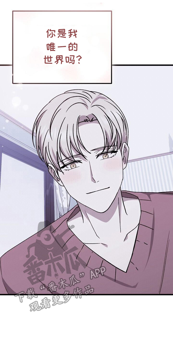 宝贝撒点盐漫画,第126话2图