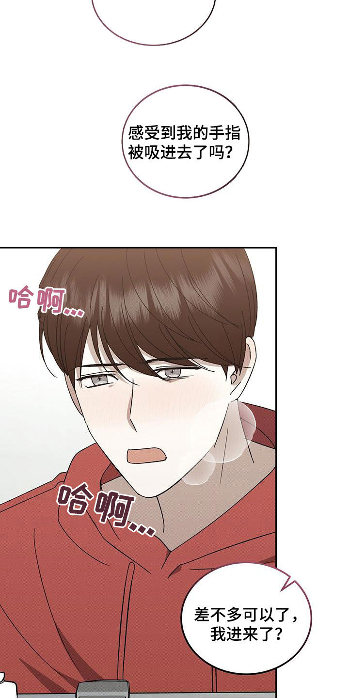 宝贝撒点盐作者漫画,第133话1图