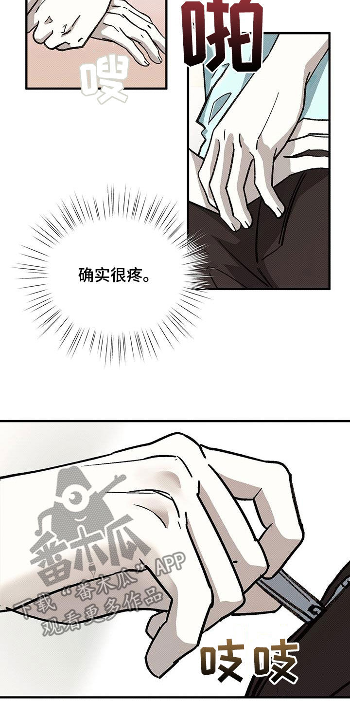 宝贝战争漫画,第117话2图