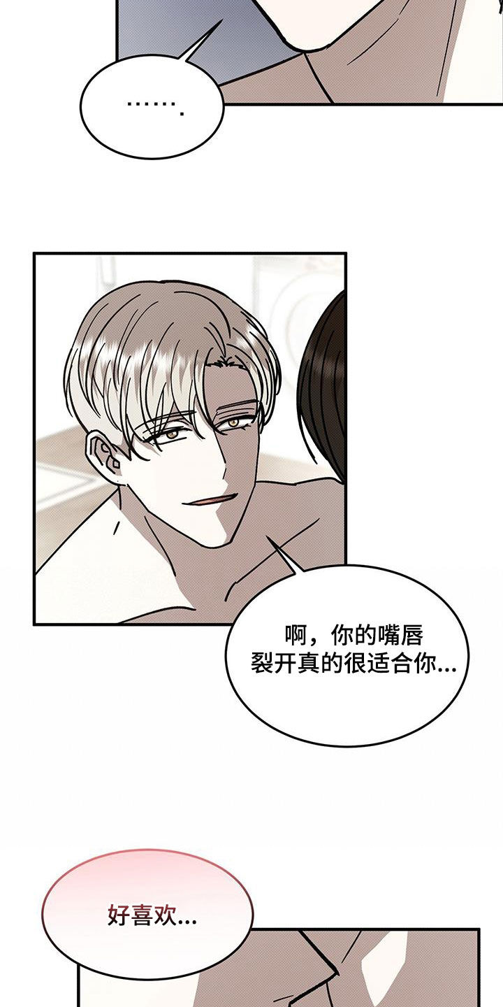 宝贝撒嘟嘟漫画,第117话2图