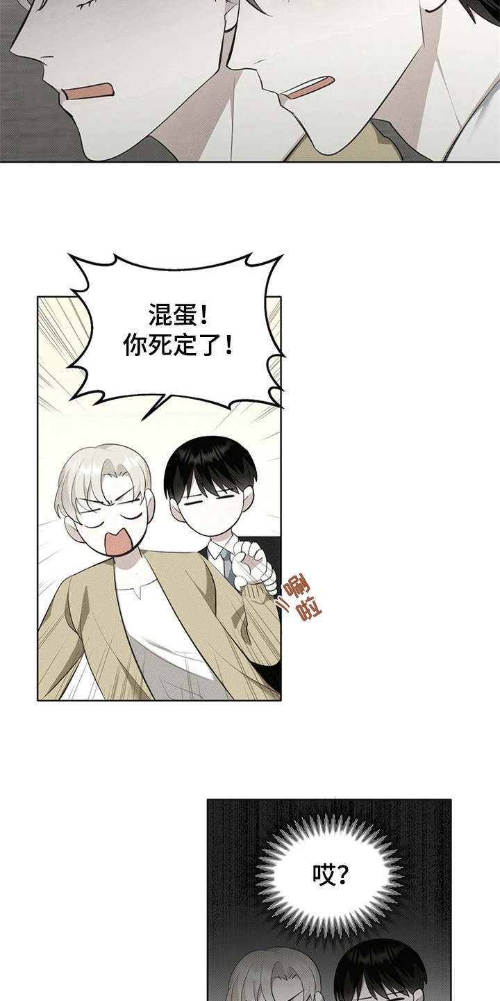 宝贝撒嘟嘟漫画,第4话1图