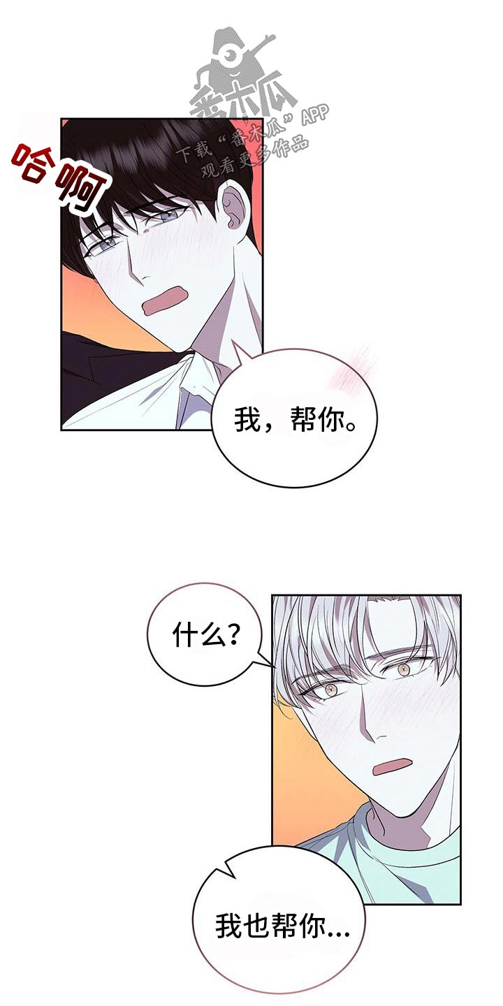 宝贝撒嘟嘟漫画,第92话1图