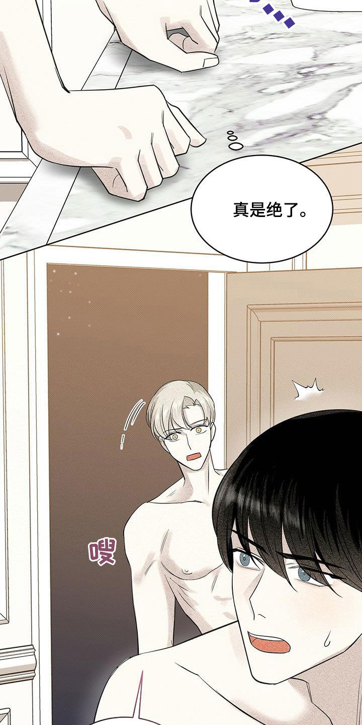 宝贝的英文漫画,第50话2图