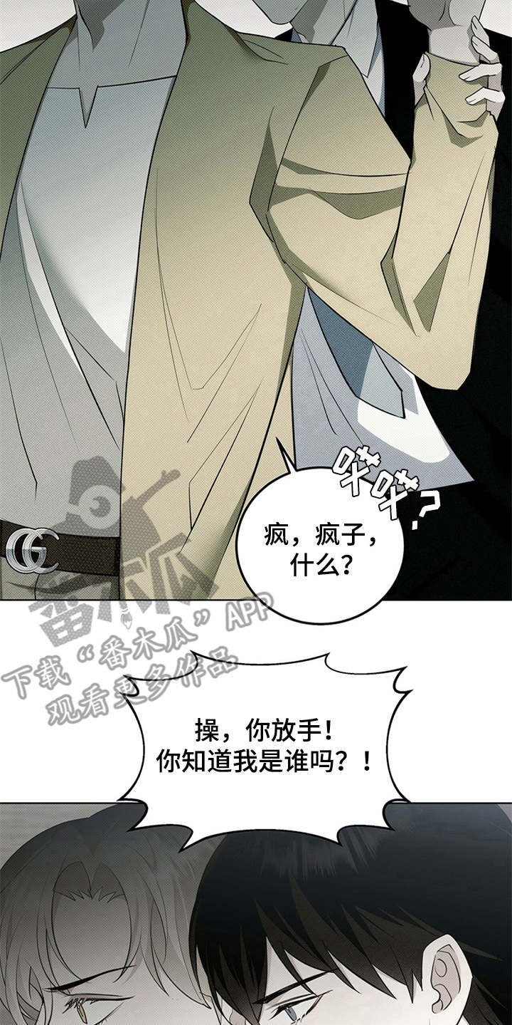 宝贝撒嘟嘟漫画,第4话2图