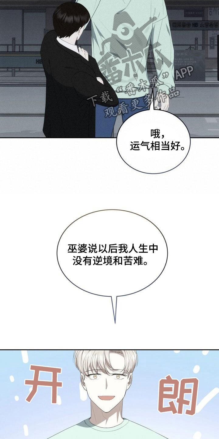 宝贝儿回家漫画,第88话2图