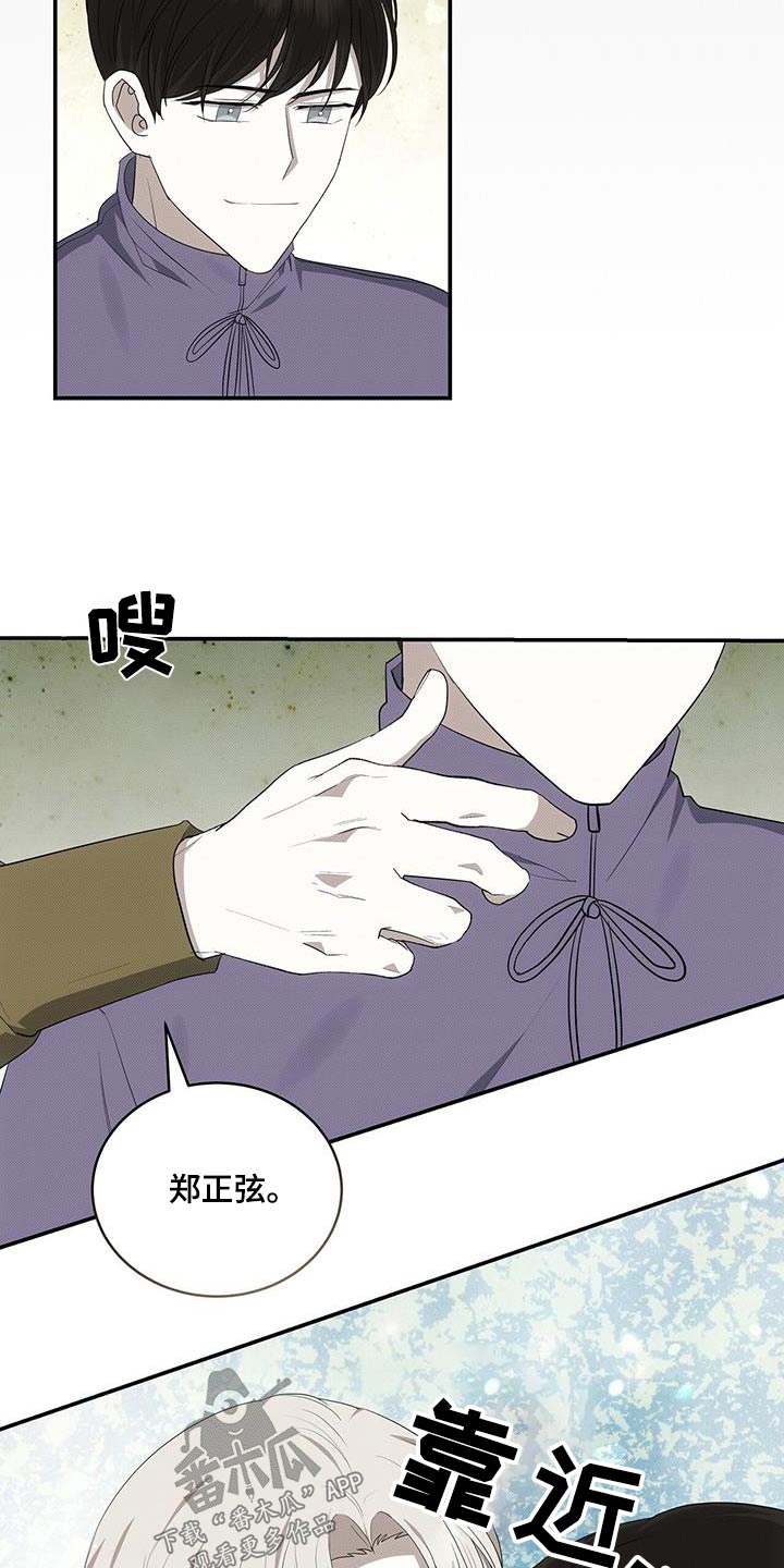 宝贝三要素是指哪三个漫画,第77话1图