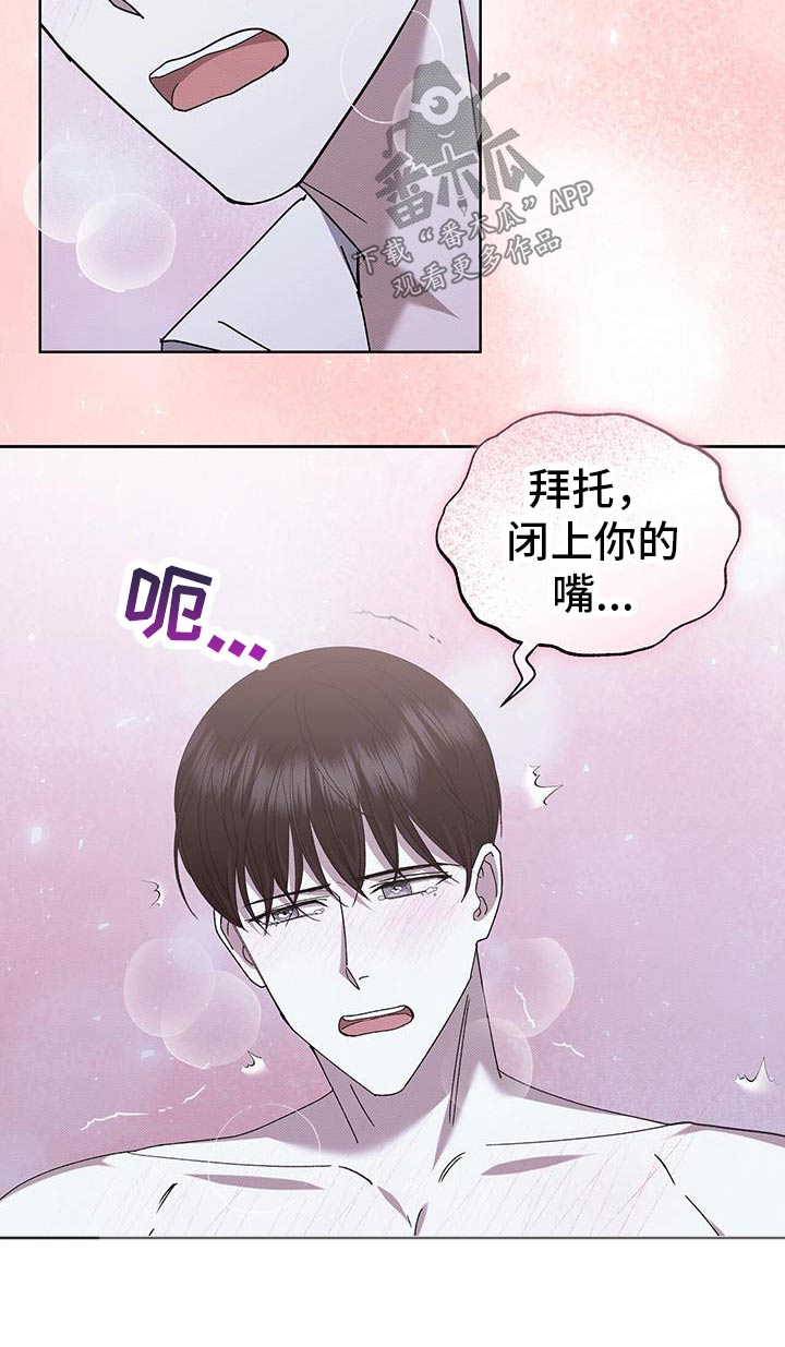 宝贝撒点盐漫画免费阅读漫画,第93话2图