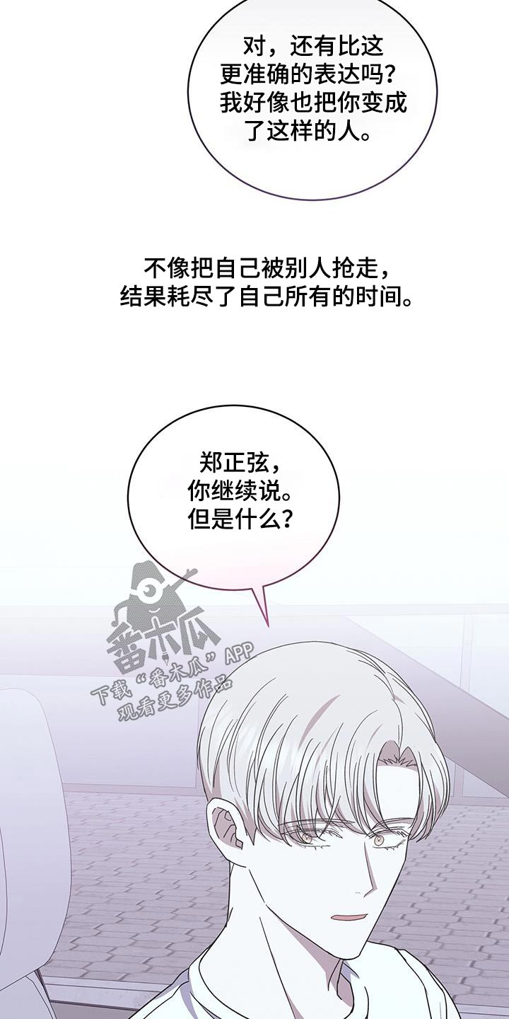 宝贝三岁生日祝福语漫画,第97话2图