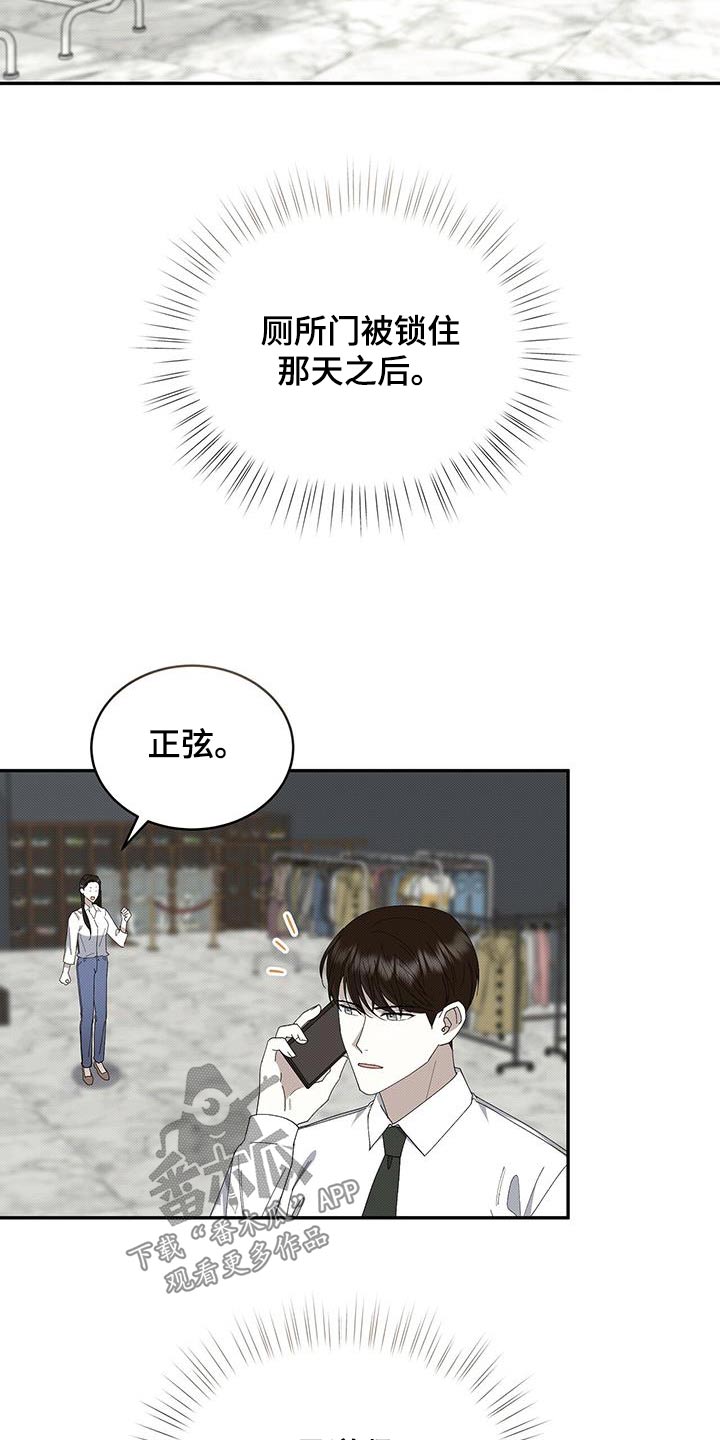 宝贝你真甜全文免费阅读全文漫画,第101话1图