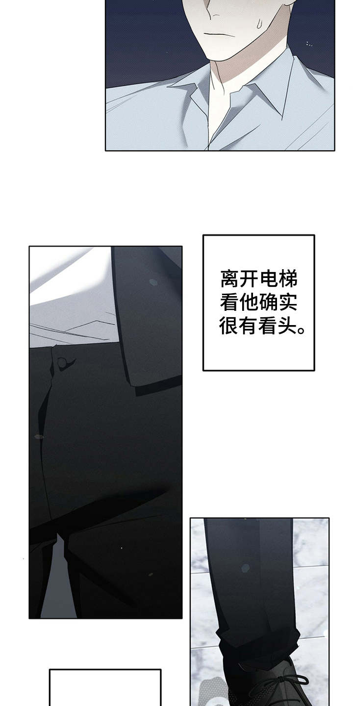 宝贝撒点盐又叫什么?漫画,第12话1图