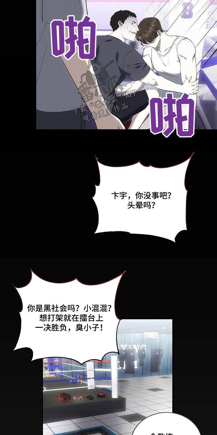 宝贝回家电视剧漫画,第76话2图