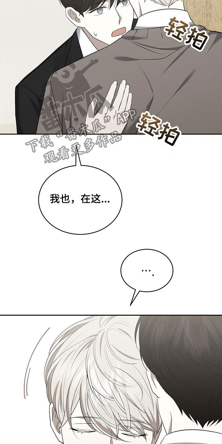 宝贝撒点盐又叫什么?漫画,第67话1图