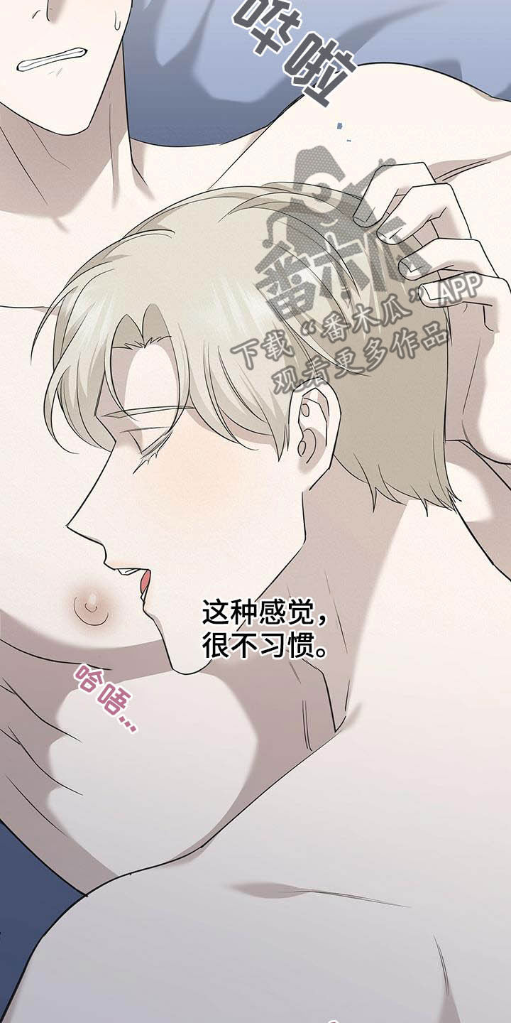 宝贝多大可以吃盐漫画,第49话2图