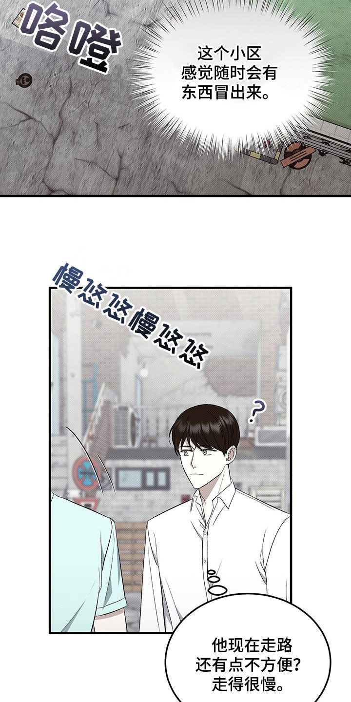 光盐宝贝医生漫画,第109话2图