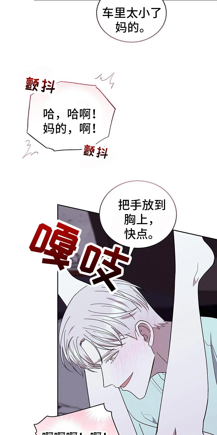 宝贝撒点盐漫画免费阅读漫画,第93话2图