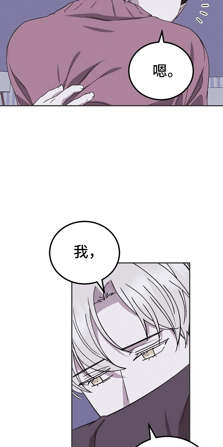 宝贝三岁生日祝福语漫画,第127话1图