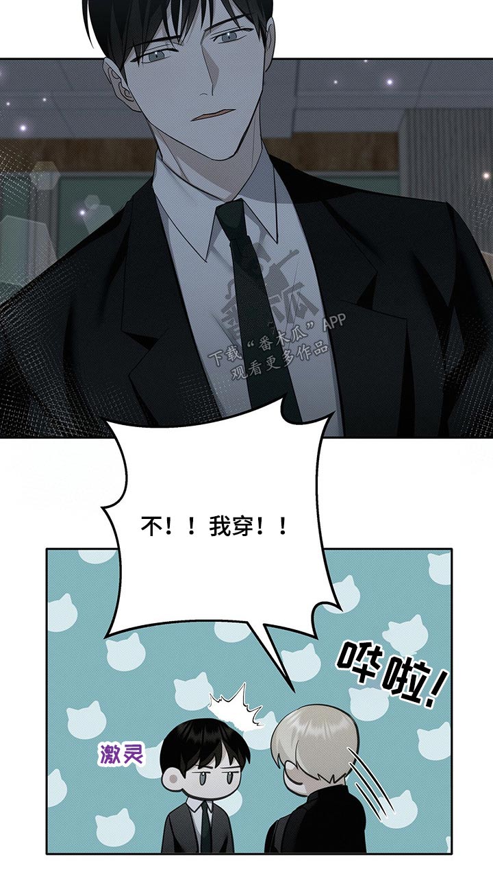 宝贝撒嘟嘟漫画,第19话1图
