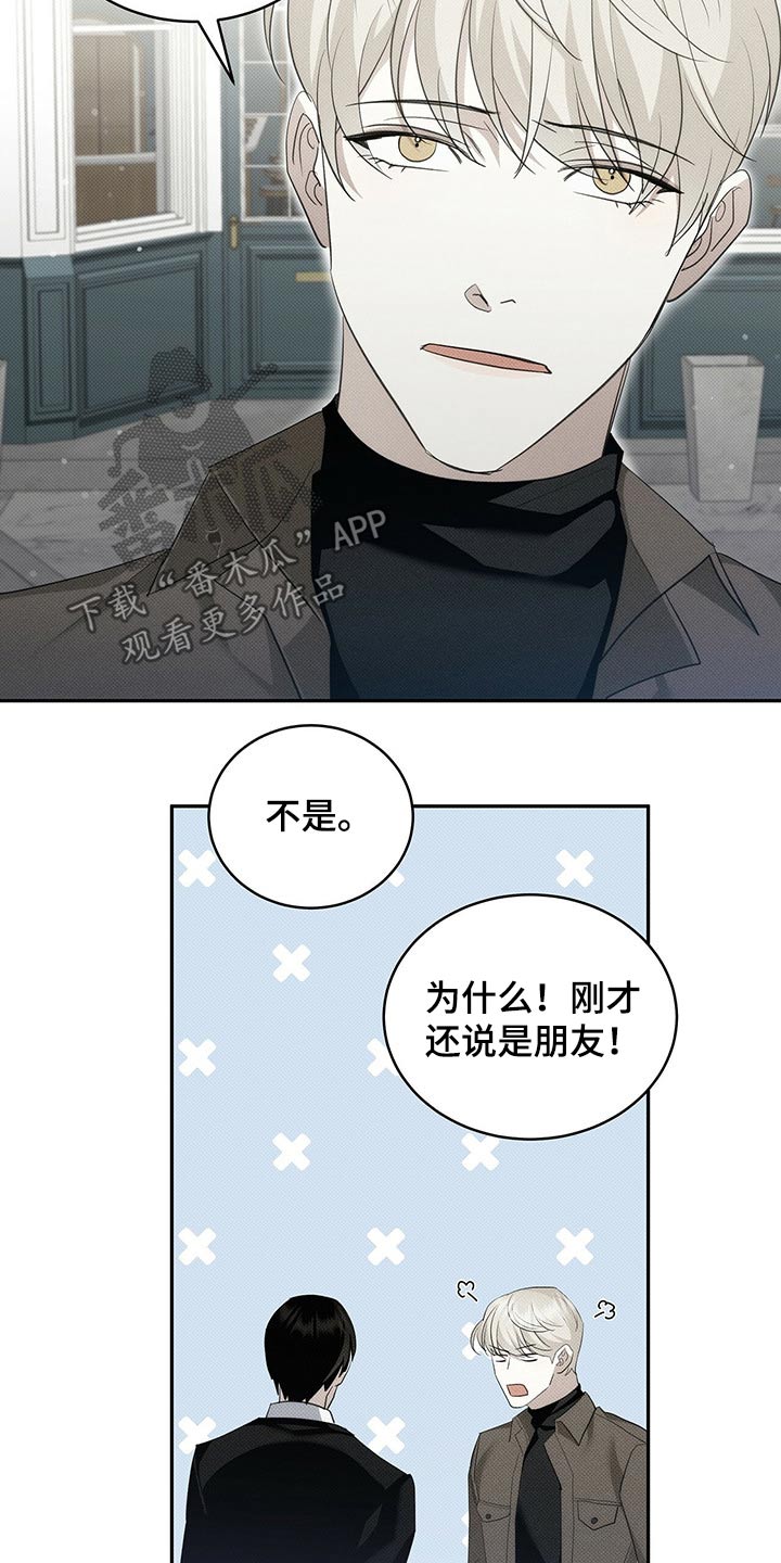 光盐宝贝医生漫画,第30话2图