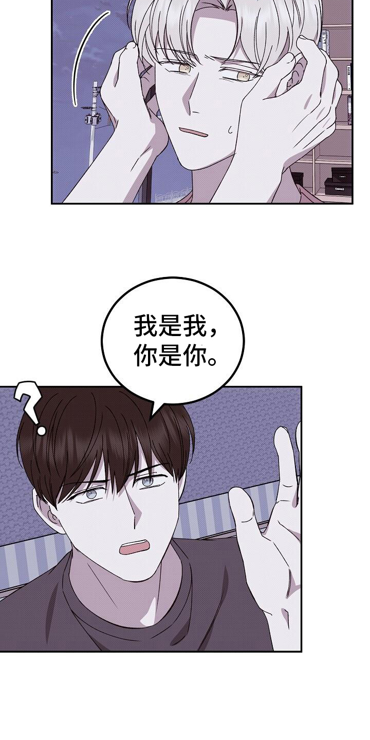 宝贝撒嘟嘟漫画,第127话2图