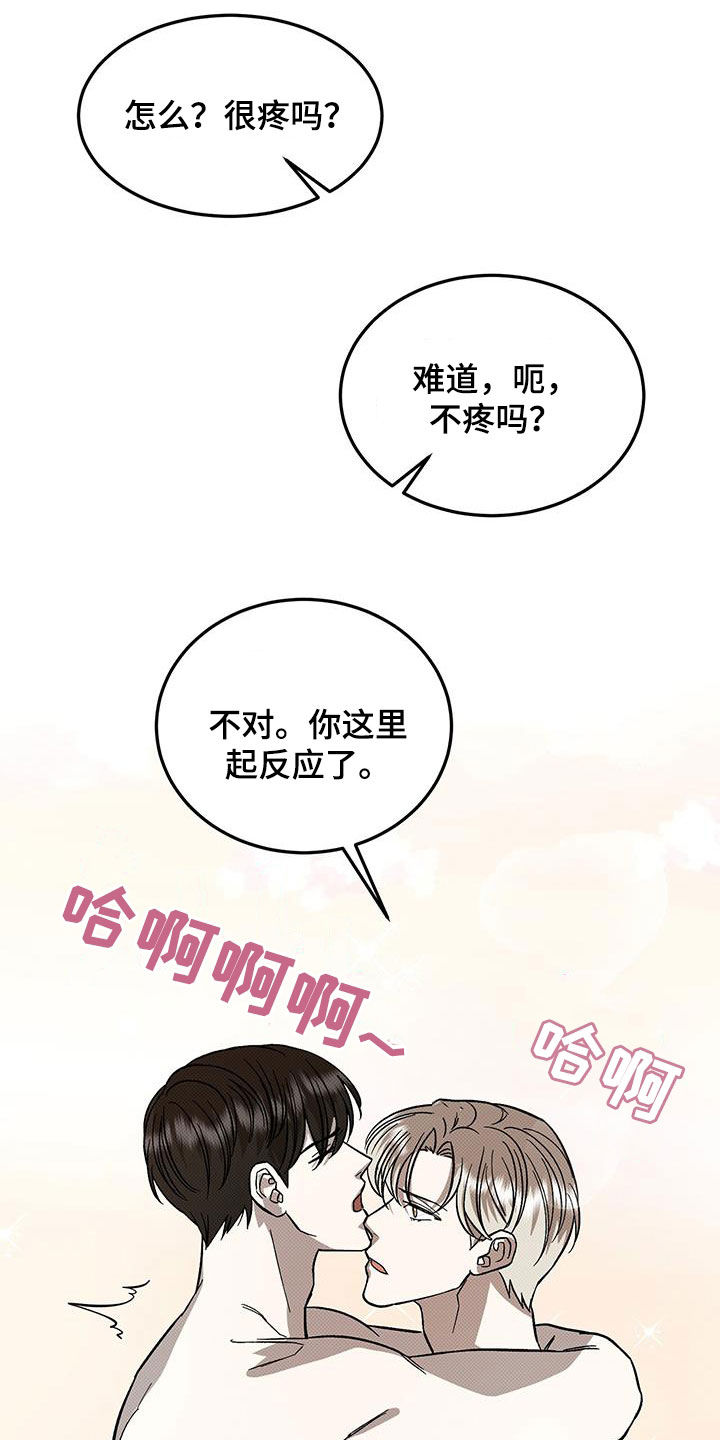 宝贝儿回家漫画,第117话1图