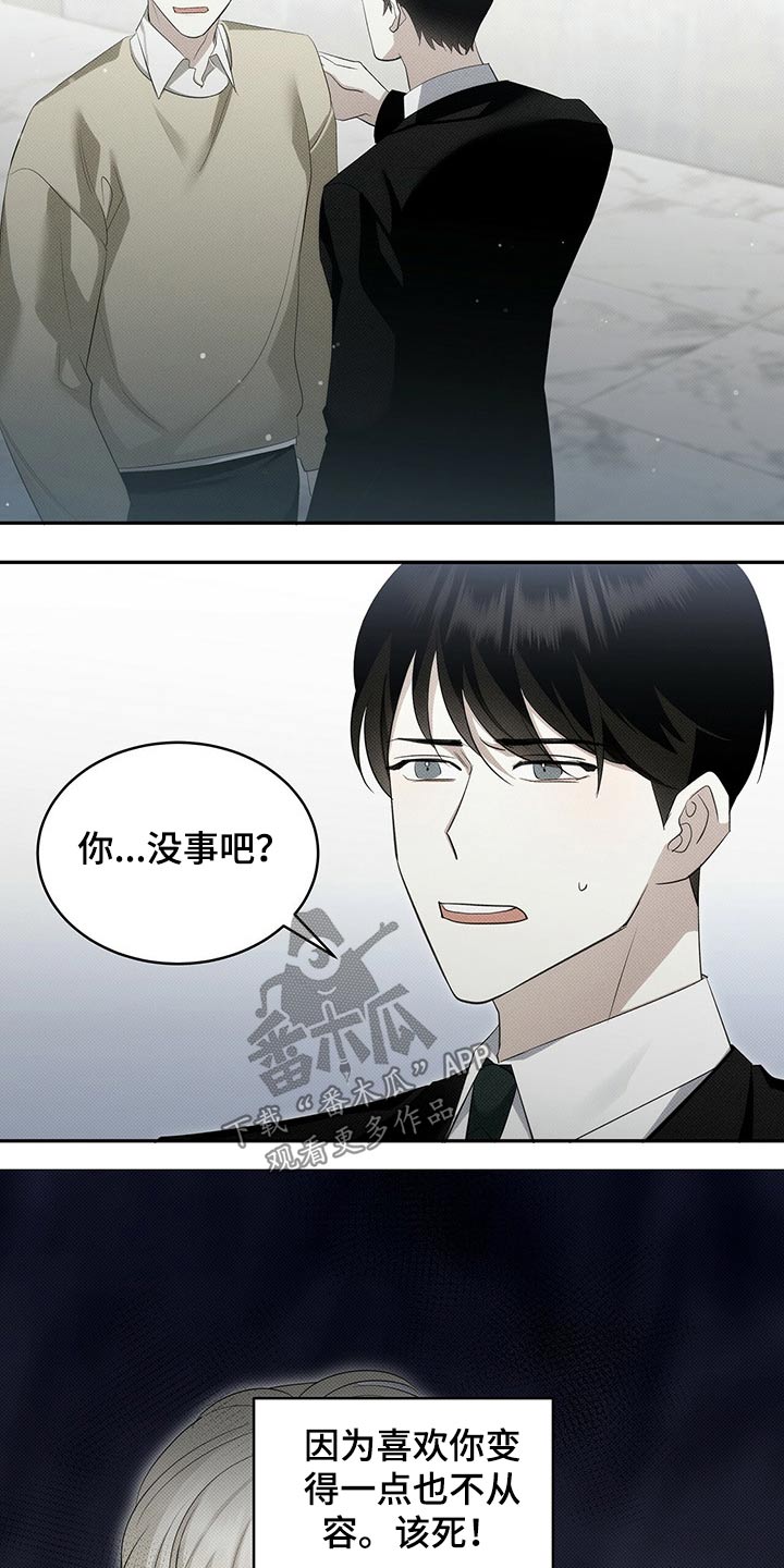 宝贝战争漫画,第34话1图