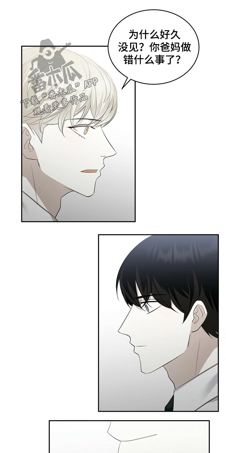 宝贝撒嘟嘟漫画,第33话1图