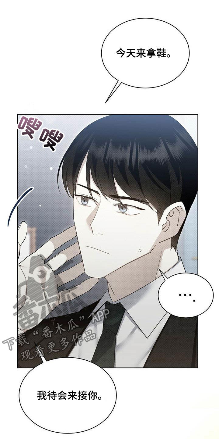 宝贝撒嘟嘟漫画,第55话1图
