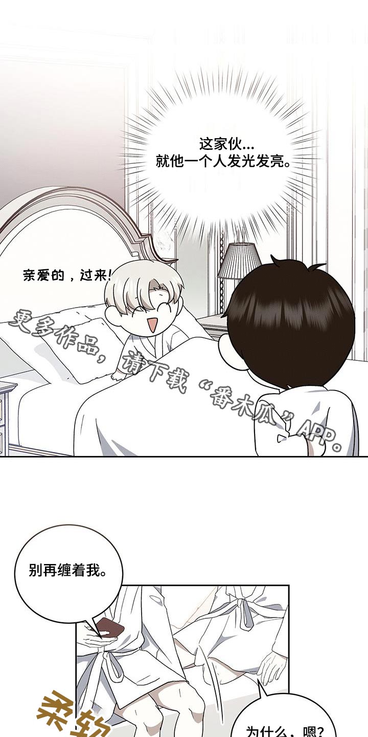 宝贝战争漫画,第95话1图