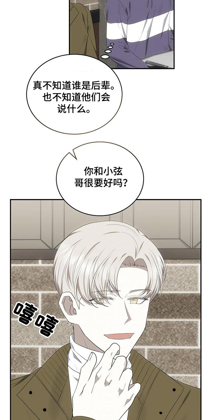 宝贝战争漫画,第75话1图