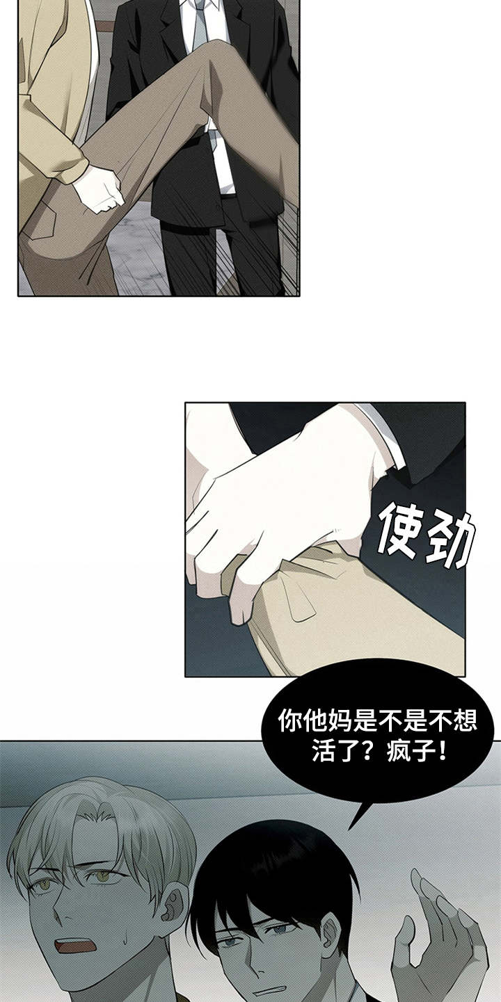 宝贝撒嘟嘟漫画,第4话1图