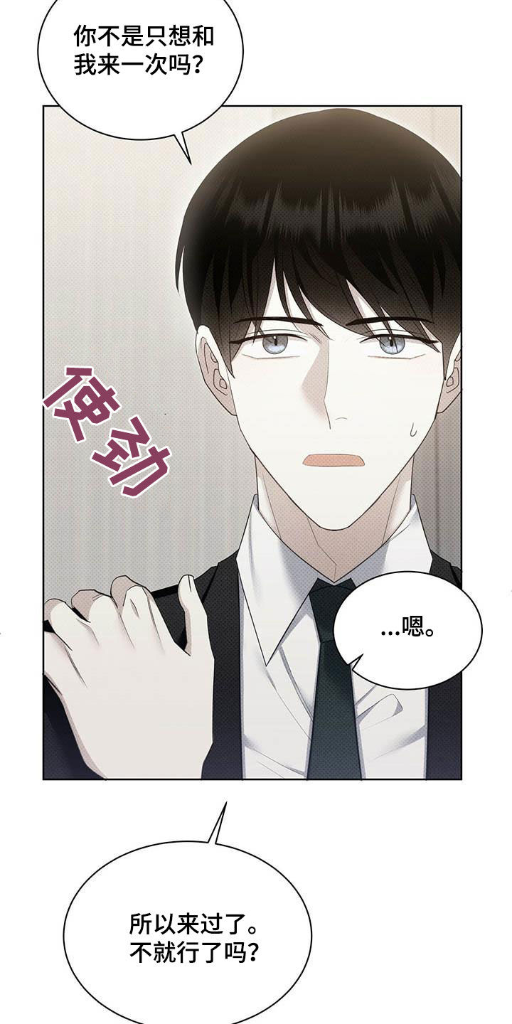 宝贝的英文漫画,第62话1图