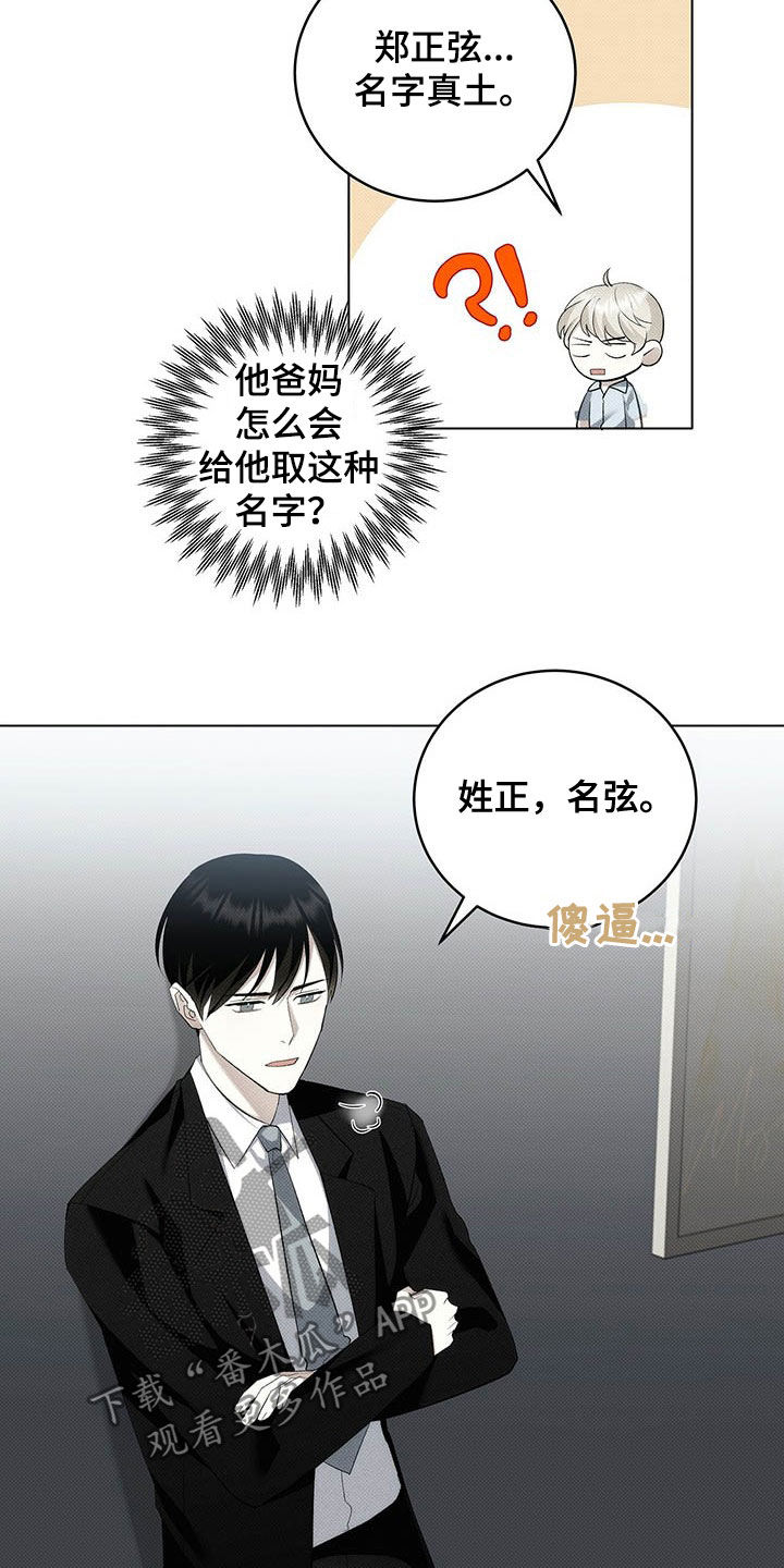 宝贝撒娇卖萌漫画,第13话2图