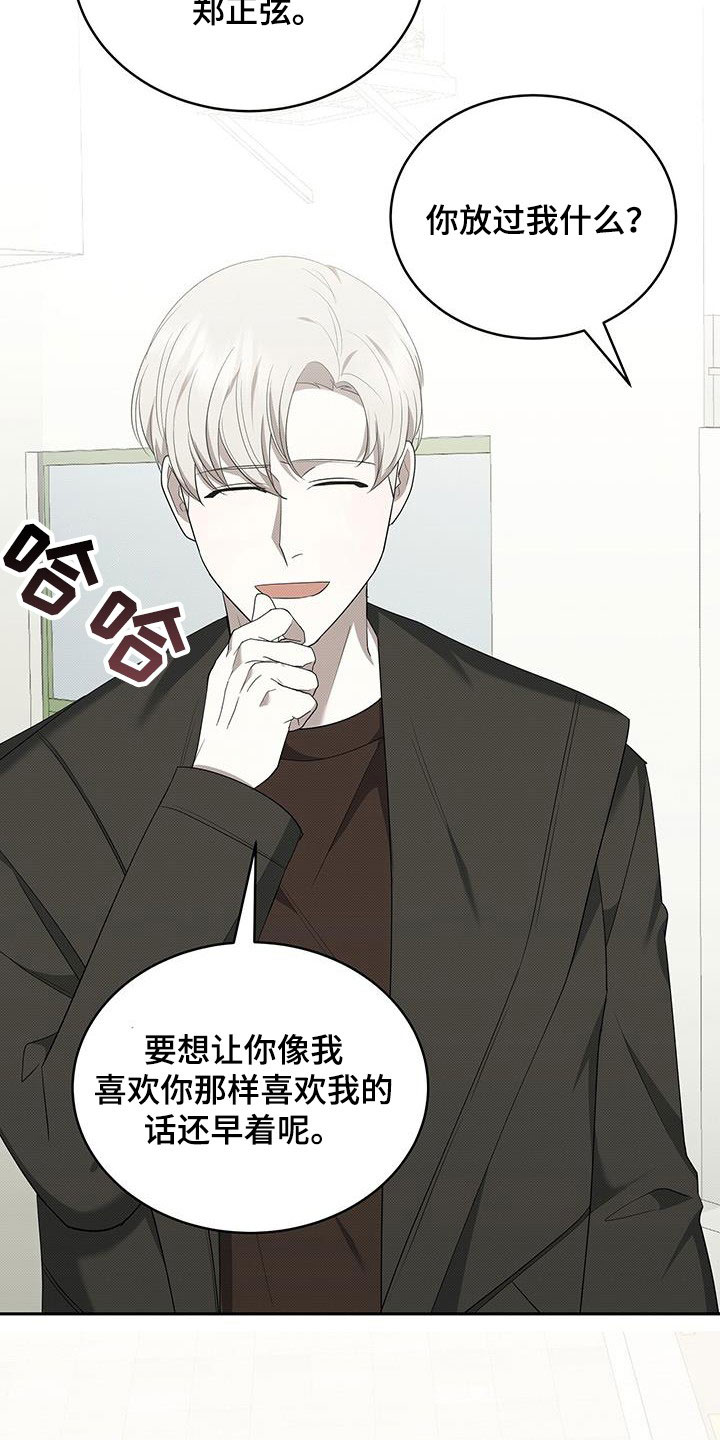 宝贝三要素是指哪三个漫画,第70话2图