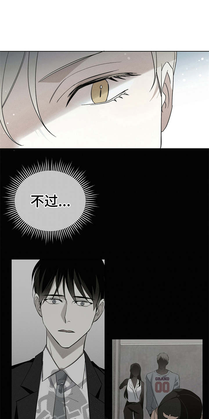 宝贝你真甜全文免费阅读全文漫画,第10话1图