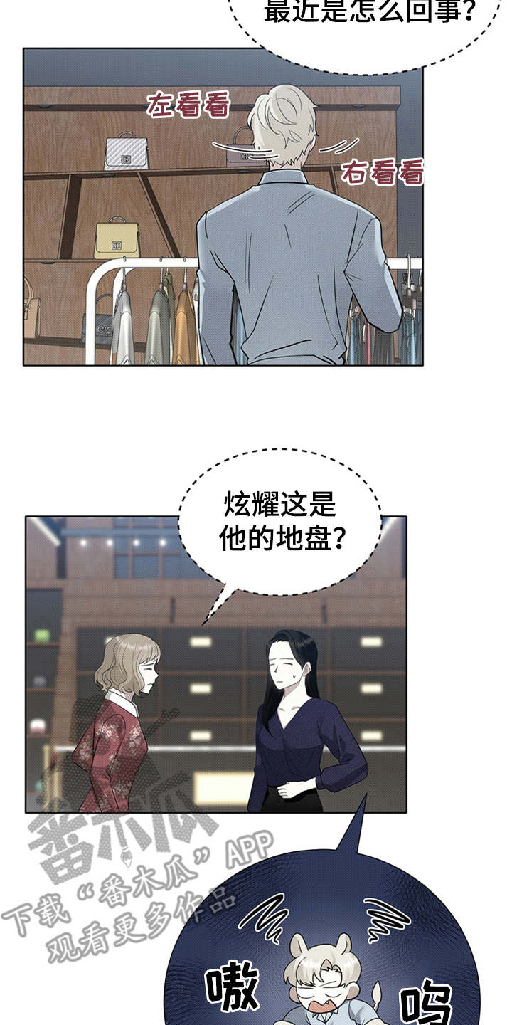 宝贝撒嘟嘟漫画,第11话1图