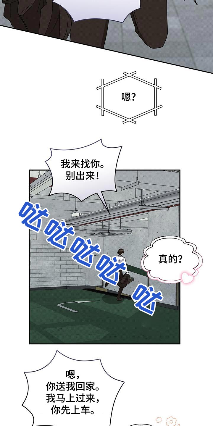 宝贝撒嘟嘟漫画,第103话1图