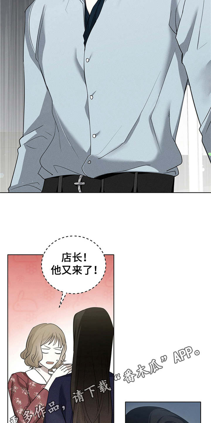 宝贝撒娇卖萌漫画,第11话2图