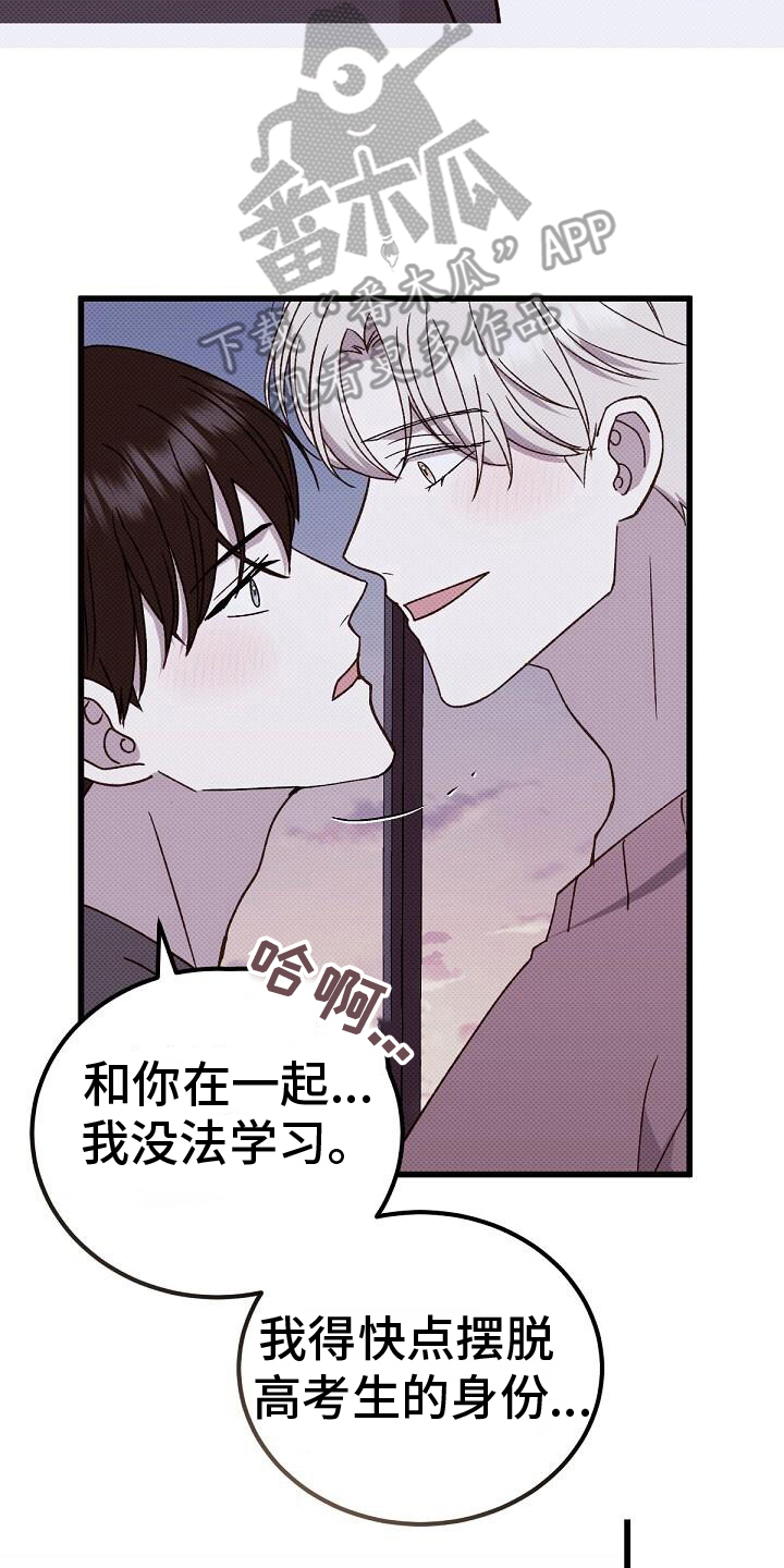 宝贝撒嘟嘟漫画,第126话2图