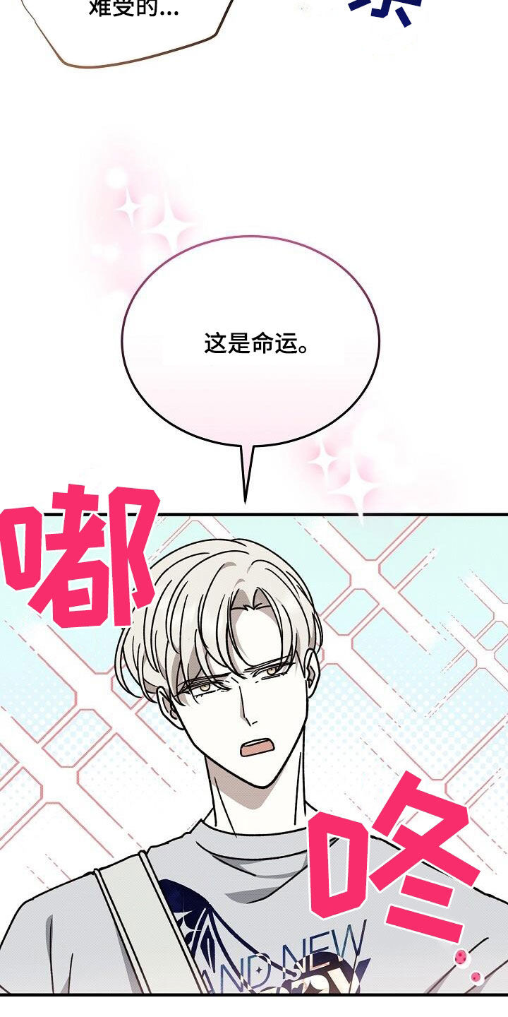 宝贝你真甜全文免费阅读全文漫画,第119话2图