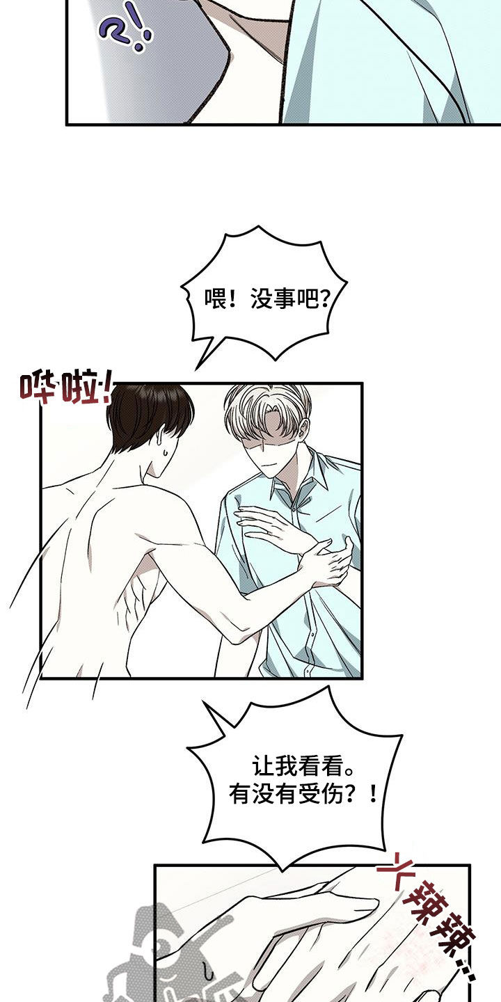 宝贝撒嘟嘟漫画,第116话1图