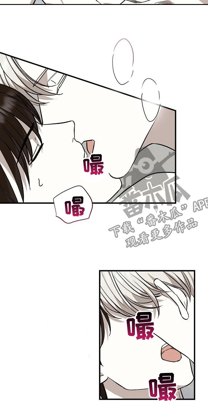 宝贝撒气小说漫画,第116话2图