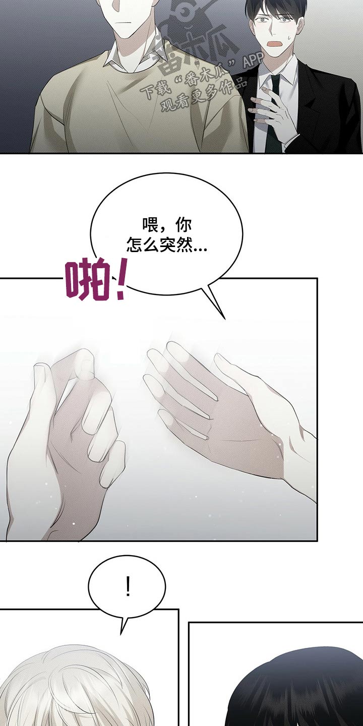 宝贝不乖漫画,第34话1图