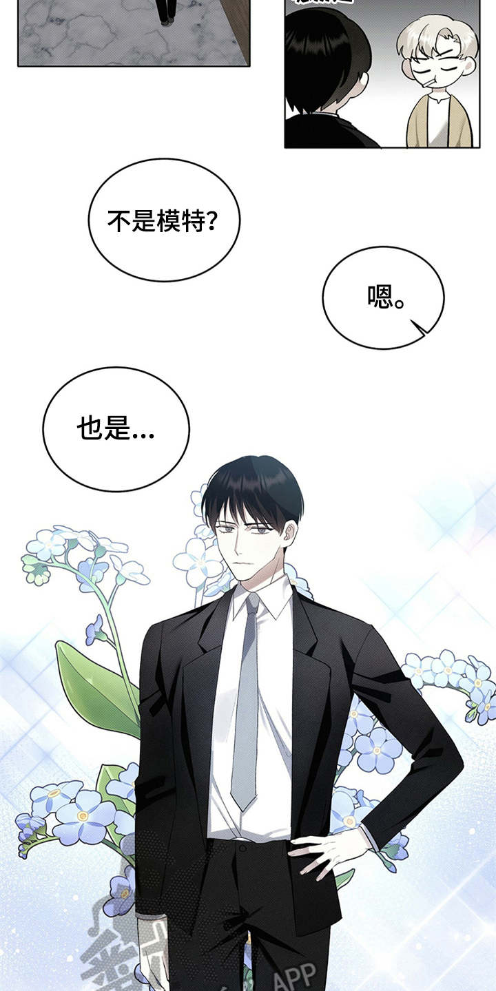 宝贝三岁生日爸爸要陪身边吗漫画,第7话2图