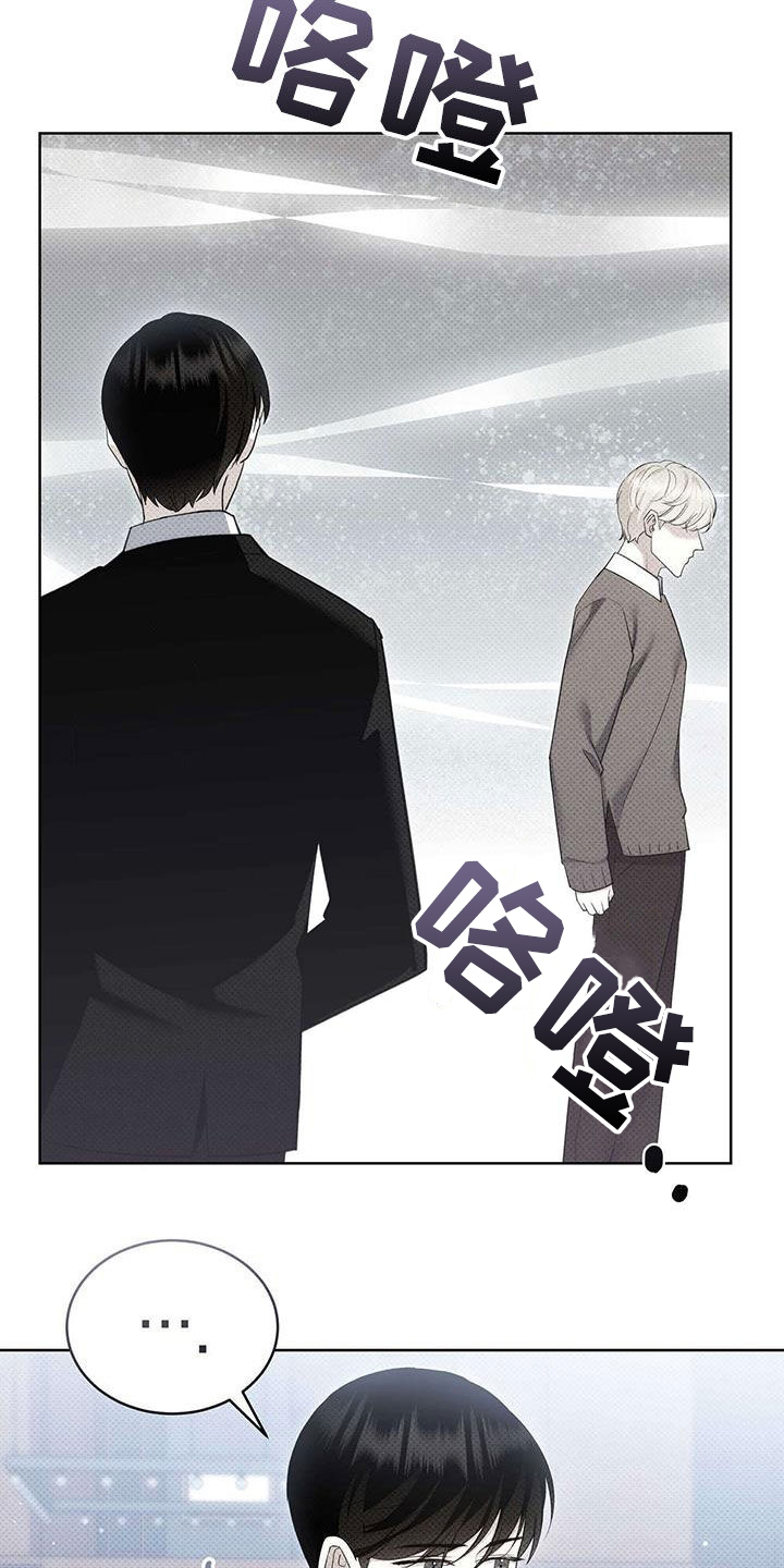 宝贝撒点盐漫画,第63话1图