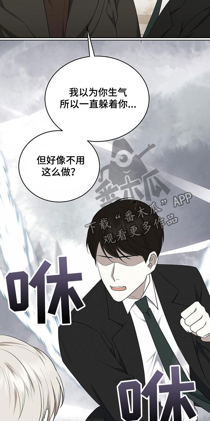 宝贝战争漫画,第69话2图