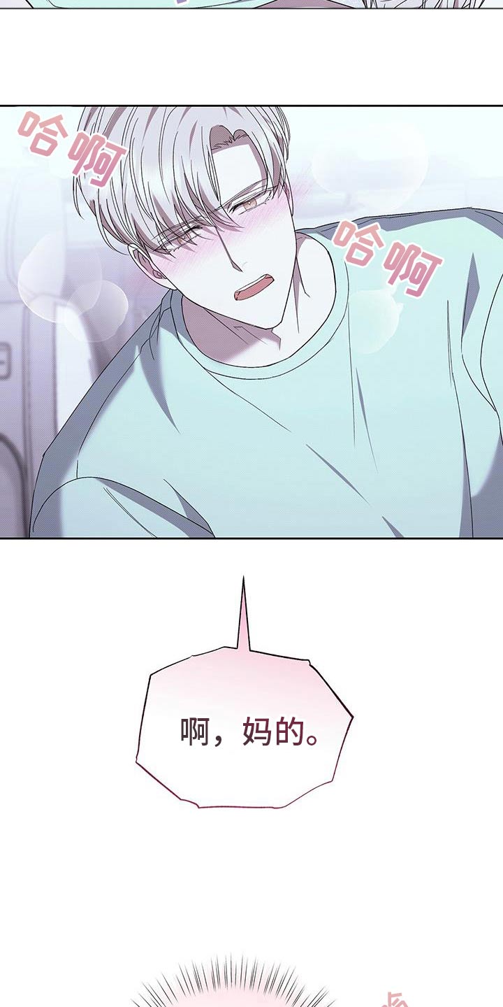 宝贝撒嘟嘟漫画,第93话1图