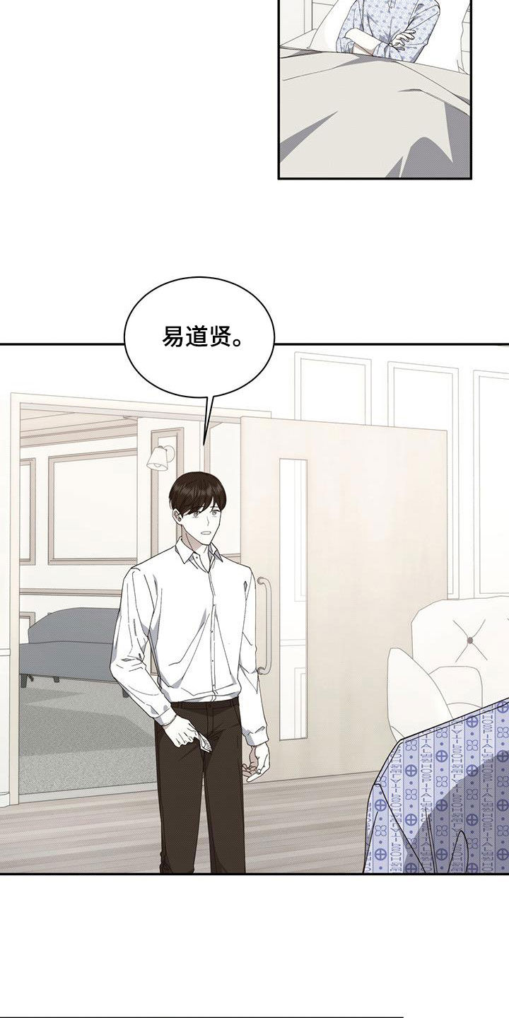 宝贝战争漫画,第107话2图